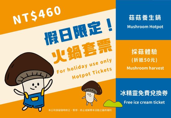 Mushroom Healthy Hot Pot (Weekend Special)