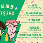 平日限定