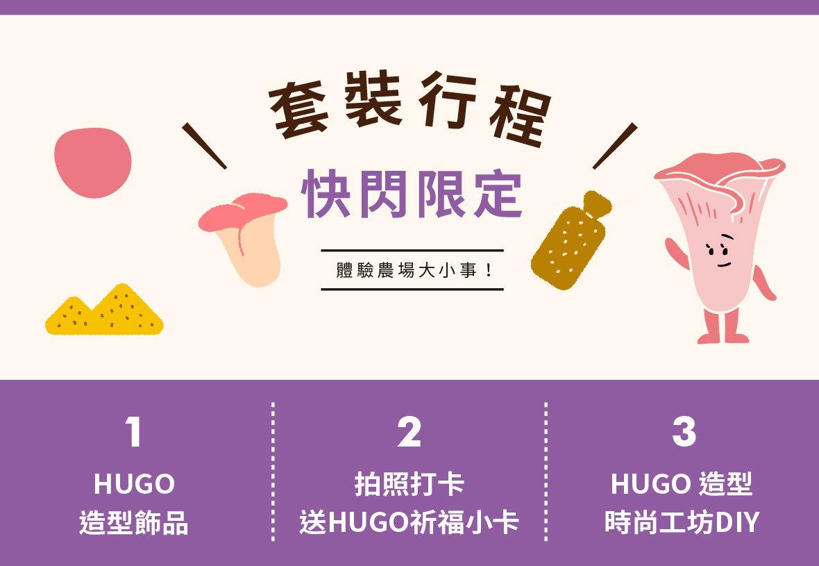 260804-套裝行程(網站使用)_5款小圖1180-05