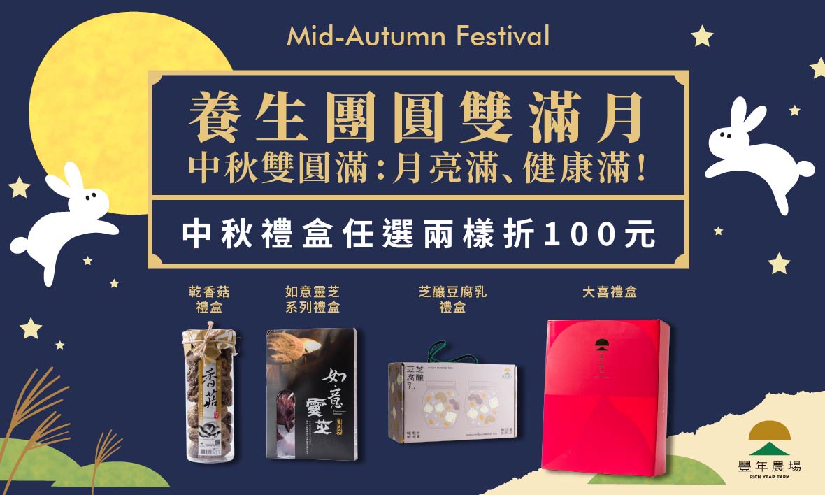 2026中秋節_banner_1180